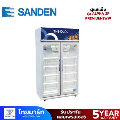 THE COOL ตู้แช่เย็น 2D 27Q  ALPHA2PPREMIUM-SWW