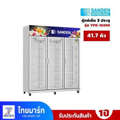 ตู้แช่ SANDEN 3ประตู ความจุ 41.7 คิว  รุ่น YPE-1650S