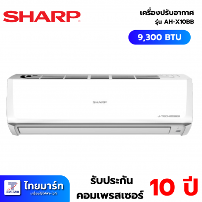 แอร์ผนัง SHARP AH-X10BB 9300 บีทียู อินเวอร์เตอร์