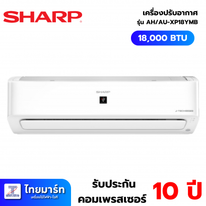 เครื่องปรับอากาศ Plasmacluster ยี่ห้อ Sharp รุ่น AH-XP18YMB 18000 BTU (เครื่องศูนย์ไทย รับประกัน 1ปี)