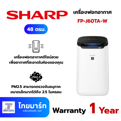 SHARP เครื่องฟอกอากาศ  48 ตรม. รุ่น FP-J60TA-W