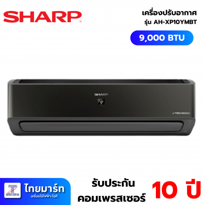 SHARP เครื่องปรับอากาศ 9000BTU INVERTER สีดำ รุ่น AH-XP10YMBT