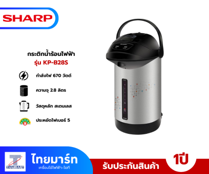 กระติกน้ำร้อน MANUAL SHARP KP-B28S 2.8 ลิตร สีเทา