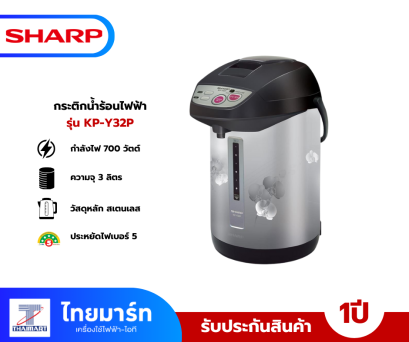 SHARP กระติกน้ำร้อนชาร์ป เทลสตาร์  DIGITAรุ่น KP-Y32P 3 ลิตร