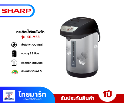 กระติกน้ำร้อน MANUAL SHARP KP-Y33 3.3 ลิตร