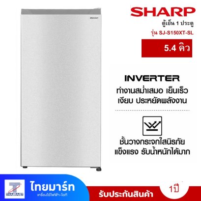 ตู้เย็น 1 ประตู SHARP 5.4 คิว  รุ่น SJ-S150XT-DK