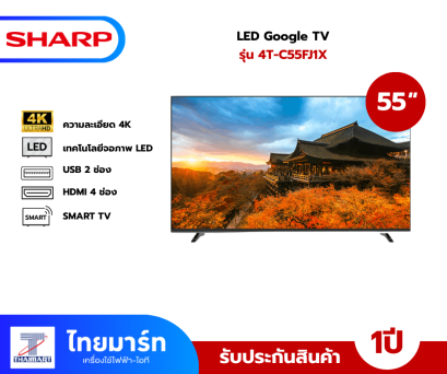 SHARP ทีวี FJ Series Google TV 55 นิ้ว 4K UHD LED รุ่น 4T-C55FJ1X