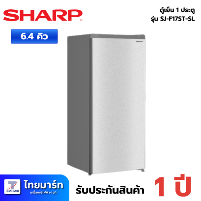 SHARP ตู้เย็น 1 ประตู 5.3 คิว สีเงิน รุ่น SJ-F15ST-SL