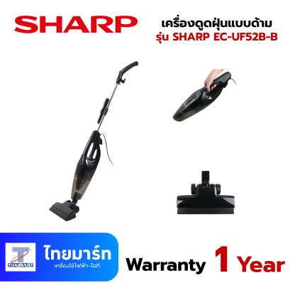 SHARP เครื่องดูดฝุ่นแบบด้ามจับ 500 W รุ่น EC-UF52B-B