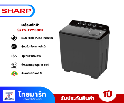 SHARP เครื่องซักผ้า 2ถัง Twin Tub ขนาด 15Kg. สีดำ รุ่น ES-TW150BK