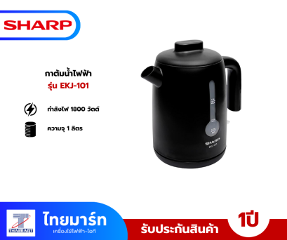 SHARP กาต้มน้ำไฟฟ้า รุ่น  EKJ-101 1 ลิตร สีดำ