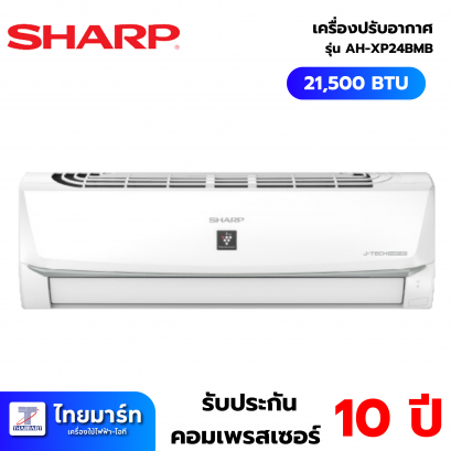 SHARP แอร์ติดผนัง รุ่น AH-XP24BMB ขนาด 21500 BTU ระบบอินเวอร์เตอร์