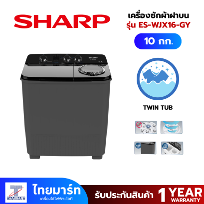 SHARP เครื่องซักผ้า 2ถัง 10Kg. สีดำ รุ่น ES-TW100BK