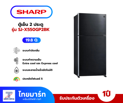 SHARP ตู้เย็น  2ประตู 19.8คิว กระจกสีดำ รุ่น SJ-X550GP2BK