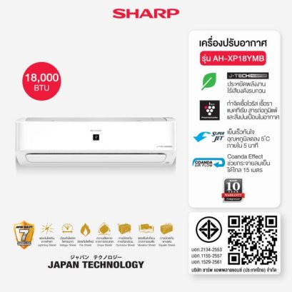 SHARP แอร์ติดผนัง Inverter ขนาด 18000บีทียู รุ่น AH-XP18YMB Plasmacluster(copy)