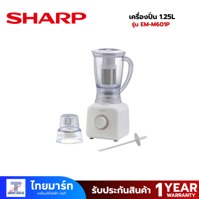 SHARP  เครื่องปั่น 1.25L Sharp EMM601P