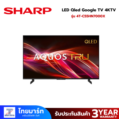 SHARP LED Qled Google TV 4KTV รุ่น 4T-C55HN7000X