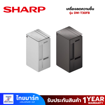 SHARP เครื่องลดความชื้น 77ตรม. รุ่น DW-T30FB