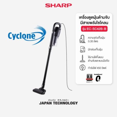 SHARP เครื่องดูดฝุ่นด้ามจับแบบมีสาย (2-in-1) รุ่น EC-SC42B-B