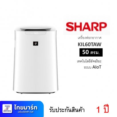 เครื่องฟอกอากาศ ยี่ห้อ Sharp รุ่น KIL60TAW (เครื่องศูนย์ไทย รับประกัน 1ปี)