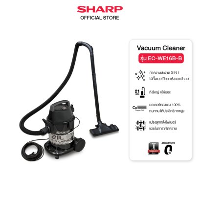 SHARP เครื่องดูดฝุ่นถัง ดูดน้ำ 1600W รุ่น EC-WE16B-B SHARP เครื่องดูดฝุ่นถัง ดูดน้ำ 1600W รุ่น EC-WE16B-B