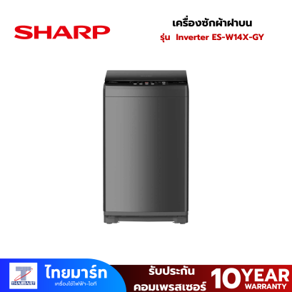 SHARP เครื่องซักผ้าฝาบน 14 KG. Inverter รุ่น ES-W14X-GY