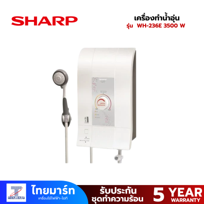 SHARP เครื่องทำน้ำอุ่น รุ่น WH-236E 3500 วัตต์ สีขาว