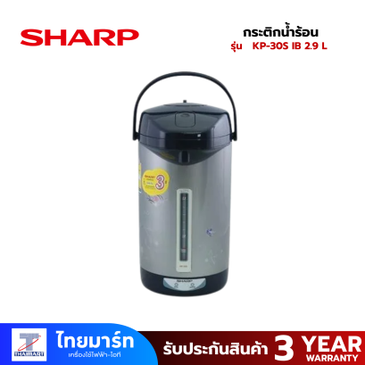 SHARP กระติกน้ำร้อน MANUAL รุ่น KP-30S IB 2.9 ลิตร