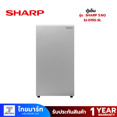 SHARP ตู้เย็น 1 ประตู 5.6Q สีเงิน รุ่น SJ-D15S-SL