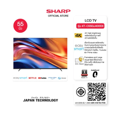 SHARP ทีวี Easy Smart HD ขนาด 55 นิ้ว รุ่น 4T-C55GJ4000X