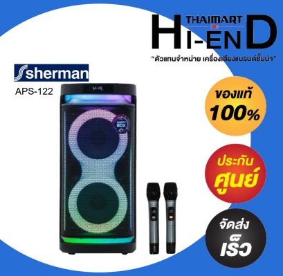 SHERMAN ลำโพงปาร์ตี้ 70W ไฟRGB ไมค์2ตัว รุ่น APS-122