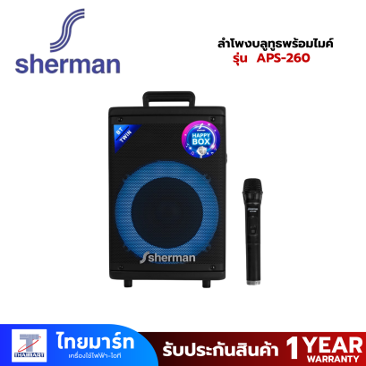 Sherman ลำโพงช่วยสอน 15W APS-260