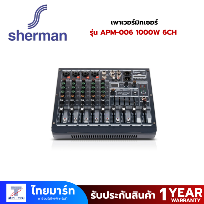 Sherman APM-006 เพาเวอร์มิกเซอร์ 1000 วัตต์ 6CH