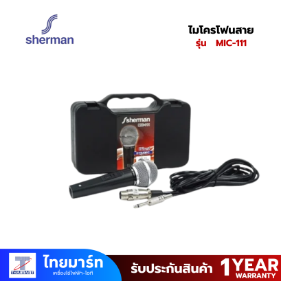 ไดนามิกไมโครโฟนสาย SHERMAN รุ่น MIC-111 สีดำ