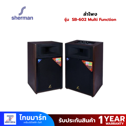 ลำโพง Sherman SB-602 Multi Function Speaker Black