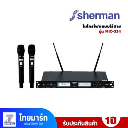 SHERMAN ไมโครโฟนไร้สาย รุ่น MIC-334 แบบไมค์คู่