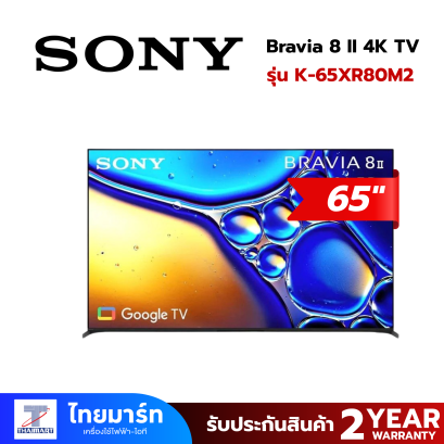 Sony Bravia QD-OLED 4K TV รุ่น K-65XR80M2 ทีวีขนาด 65 นิ้ว Bravia 8 II Series