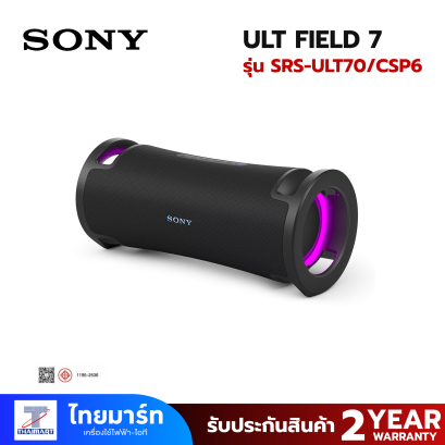 SONY ลำโพงไร้สายขนาดกลาง ULT FIELD 7 รุ่น SRS-ULT70