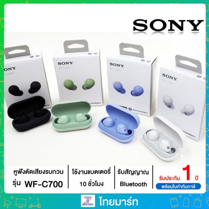หูฟังบลูทูธ Sony Headphone with Mic. Wireless TWS WF-C700N