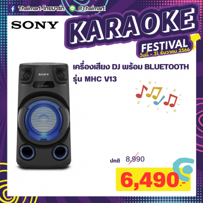 Sony เครื่องเสียง รุ่น MHC-V13