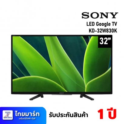 SONY BRAVIA LED GOOGLE TV รุ่น KD-32W830K สมาร์ททีวี 32 นิ้ว