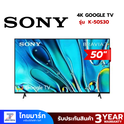 SONY BRAVIA 3 Class 4K GOOGLE TV รุ่น K-50S30 สมาร์ททีวีขนาด 50 นิ้ว
