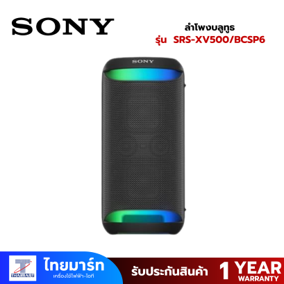SONY ลำโพงบลูทูธ รุ่น SRS-XV500/BCSP6