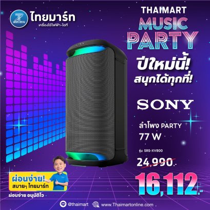 SONY ลำโพง PA บลูทูธ (77 วัตต์) รุ่น SRS-XV800/BCSP6