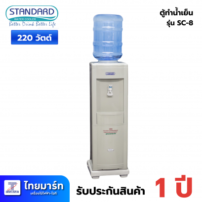 STANDARD ตู้น้ำดื่ม 1 ก๊อก พร้อมถัง รุ่น ABS-SC8