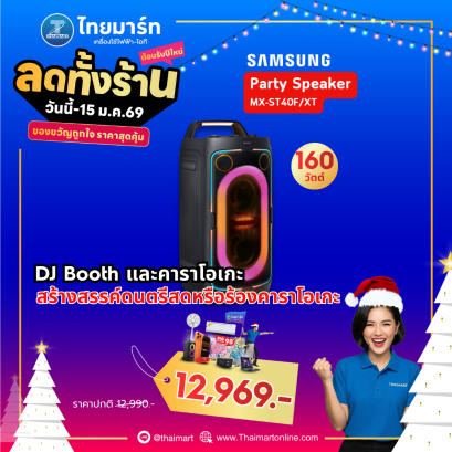 Sound Tower 160W Samsung รุ่น MX-ST40F/XT