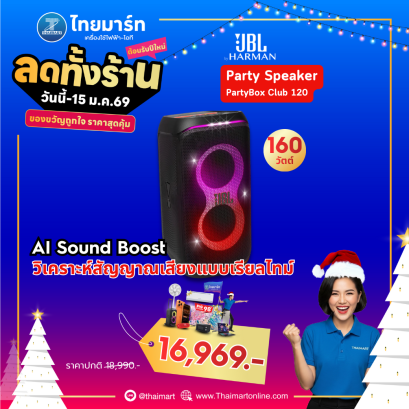 ลำโพงบลูทูธ JBL PARTYBOX CLUB 120