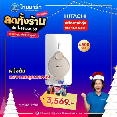 HITACHI เครื่องทำน้ำอุ่น 4800 W  รุ่น HES-48GS-MMW