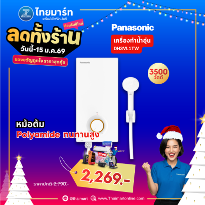 PANASONIC เครื่องทำน้ำอุ่น V Series รุ่น DH-3VL1TW
