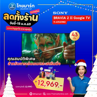 SONY LED TV ขนาด 43 นิ้ว (4K, GOOGLE TV) BRAVIA 2 II รุ่น K-43S20M2